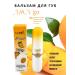 Nail25 beauty and health Balm lipstick with mangoes