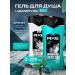 Axe Set of male shower gel and shampoo 2 pcs