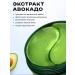 Elegant Beauty Hydrogel patches for the eyes with avocado extract 60 pcs - Buy Online on GoSupps.com