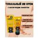 Beauty&Vika8 Moisturizing tonal BB face cream XQM