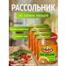BUZDYAKSKY Ready -made pickle soup - 4 pcs x 500g
