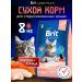 Brit Dry food for sterilized cats 8 kg