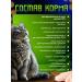 Dry feed Brit for sterilized cats 8 kg - Buy Online on GoSupps.com