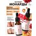 EMi Set Extract of Monaryda CO2 1+1 20 ml