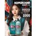 YORI Shampoo and hair balm Korean 1000 ml