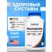 Nutricost Glucosamine Chondroitin MSM (Glucosamine Chondroitin MSM)