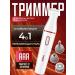 VGR / Epilator / Trimmer / Women's epilator trimmer for women
