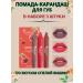 SunCosmo Lipstick a lip pencil matte set 3 pcs