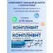 Complivit Calcium D3 with collagen chewing tablets*2UP