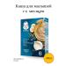 Gerber Porridge multislak blueberries-Banan Milk 180g