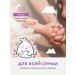 Lulu Liquid soap baby soap for bathing newborns 0+ (300 ml.) - Buy Online on GoSupps.com