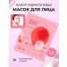 round lab Camellia Deep Collagen Mask hydrogel mask