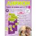 Lirinon Bronchosyip Syrup for children on herbs 3uh100ml