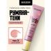 Belor Design Blue Shadows Face Funhouse Cheek Trick Ton 2