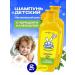 LARGEEARED NANNY Children's hair shampoo with a series and calendula 2pcs x 200ml