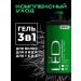 ICE Male shower gel + hair shampoo 3 in 1 490 ml - Buy Online on GoSupps.com