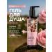 Crimean Natural Collection Shower gel with Crimean rose