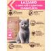 Lazzaro Dry food for kittens with turkey and rice - Buy Online on GoSupps.com