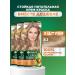 Garnier COLOR NATURALS HALLS Set 8.1 3pcs