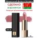 RELOUIS Lipstick moisturizing La Mia Italia tone 24