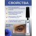 Zhivitsa Natural Cosmetics and Soap Manufactory Wheralp for eyelash and eyebrows 10 ml - Buy Online on GoSupps.com