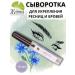 Zhivitsa Natural Cosmetics and Soap Manufactory Wheralp for eyelash and eyebrows 10 ml - Buy Online on GoSupps.com