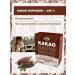 ZdravKo Cocoa powder "health" - Buy Online on GoSupps.com