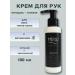 MIRRU Hand cream of almonds-ground 100 ml