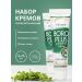 Boro Plus skin care regular 12pcs