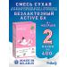 Bellakt Mixture of children's lactose BL 0+ 400G x 2 pcs Active