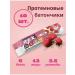 Batonchik raspberry yogurt without sugar 50g*10pcs with protein - Buy Online on GoSupps.com
