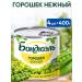 Green peas canned bonduelle 4 pcs