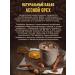 Brown coffee Natural cocoa with hazelnut - Buy Online on GoSupps.com