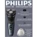 PHILIPS Male Electric Britter for the face and body S3144 00