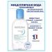 Bioderma Micellar water for removing meters of hydrabio 250 ml
