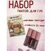 Korean cosmetics Set of lipstick Tintov