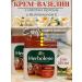 Dabur Vaselin Herbolene with argan oil and vitamin E 2 pcs