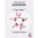 sadoer Cream for the neck and neckline of anti -aging pulling - Buy Online on GoSupps.com