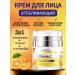sadoer Whitening face cream with vitamin C and niacinamide