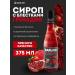 Barline Syrup Grenadin for drinks and desserts 375 ml