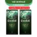 Green Greenfield Jasmine Dream 2pcs 25 Pack