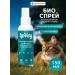 Bonsy Antiparasitic biospray for processing kittens and cats 150ml
