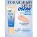 VIVIENNE SABO Moisturizing tonal face base Ocean tone 02