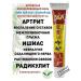 lati Anesthetic ointment
