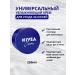 NIVEA Universal moisturizer 250 ml