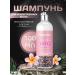 Shampoo for wigs and artificial hair 300 ml