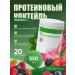 Herbalife Nutrition Summer berries Protein cocktail Formula 1 - Buy Online on GoSupps.com