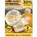 Cream of wax with urea 30% for heels and elbows vominon - 2 pcs