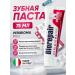 Biorepair Peribioma toothpaste Peribioma 75 ml