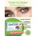 SENTISS Ottolik vitamins for the eyes and brain*1UP